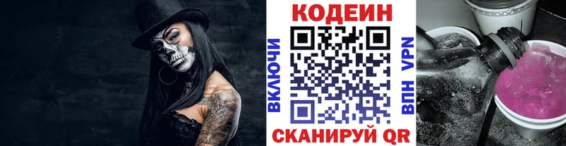 hydra маркетплейс  Челябинск  Codein Purple Drank 