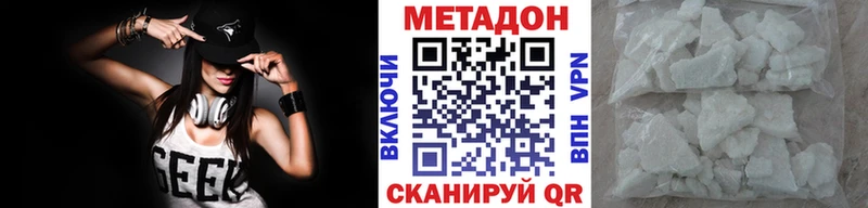 Метадон methadone Челябинск
